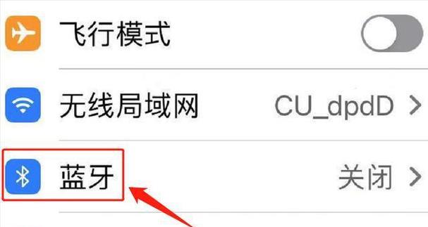 蓝牙插接电脑上网的方法是什么？使用蓝牙上网有哪些注意事项？  第2张