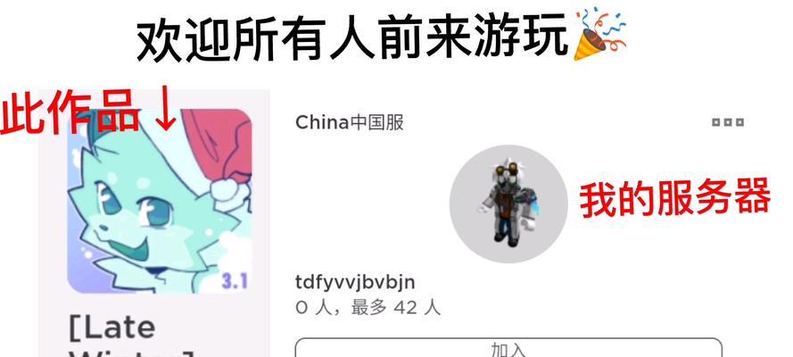 roblox黄服务器的含义是什么？  第2张