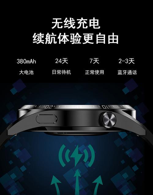 勒菲特f4智能手表充电方法有哪些？  第2张