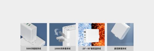 赛鸽007充电器选择标准是什么？  第2张