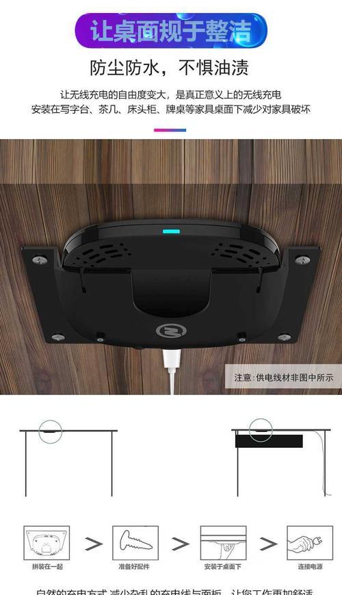 无线充电器安装在桌子上的步骤是什么？使用时应注意什么？  第3张