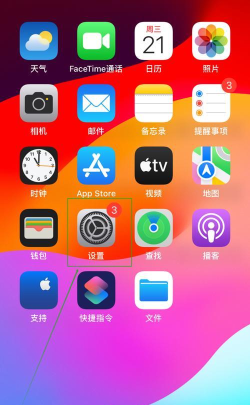苹果手机粘贴板在哪里？  第2张