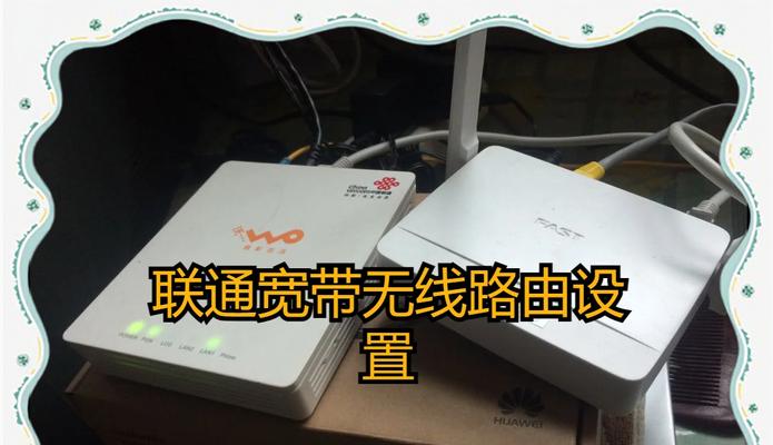 无线分机安装路由器方法是什么？宽带设置需要注意什么？  第2张