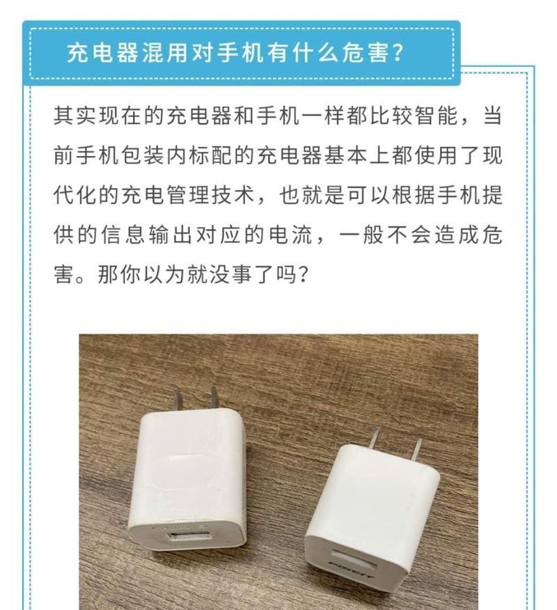 电线手机充电器怎么用视频？教程和注意事项是什么？  第1张