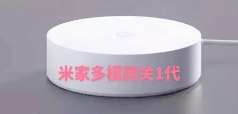 米家添加主次网关步骤是什么？  第1张