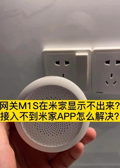 米家添加主次网关步骤是什么？  第2张