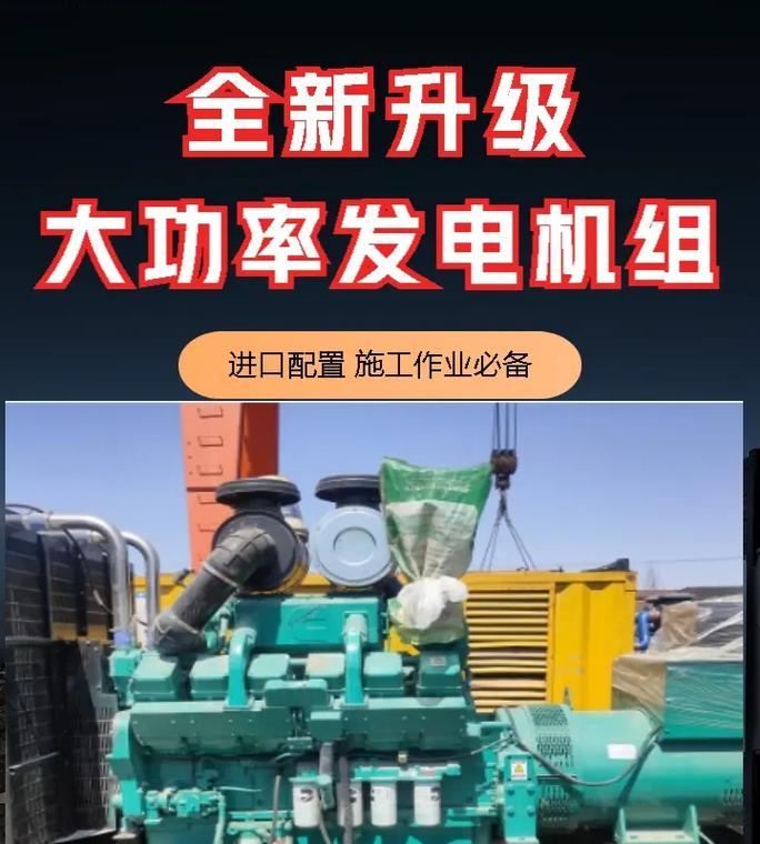 家用车发电机充电器功率是多少瓦？选择充电器时瓦数的重要性是什么？  第1张