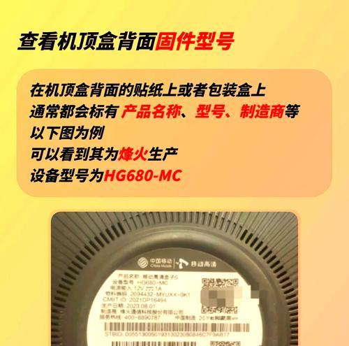 闲置机顶盒不拆机会怎么样？会有什么影响？  第3张