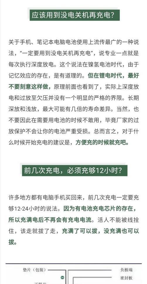 杂牌充电器充电慢的解决方法是什么？  第1张