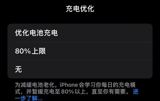 杂牌充电器充电慢的解决方法是什么？  第3张