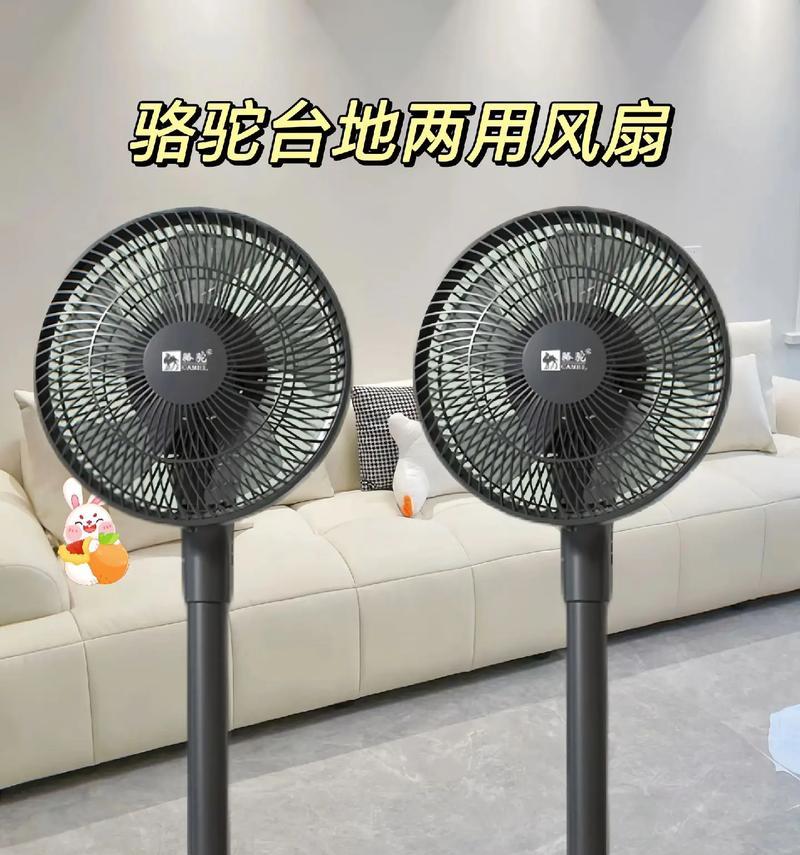 骆驼小电风扇质量怎么样？使用效果如何？  第2张