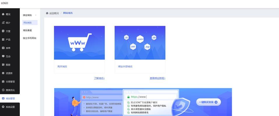 网络服务器地址绑定的正确步骤是什么？  第1张