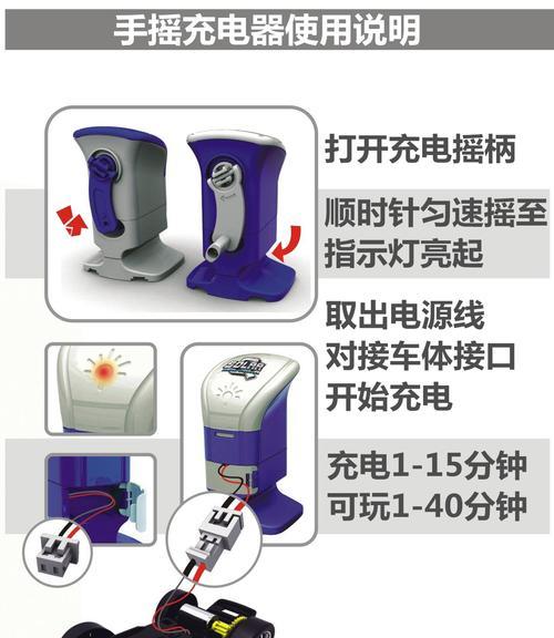 遥控赛车接口充电器使用方法是什么？  第3张