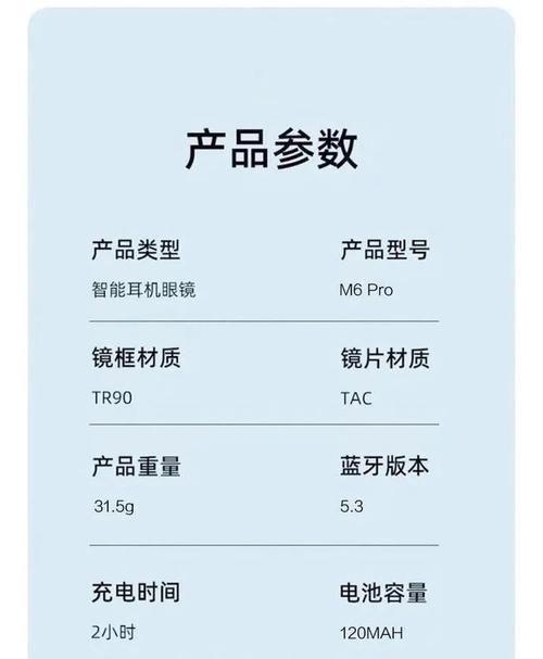 蓝牙眼镜耳机荣耀的使用方法是什么？  第2张