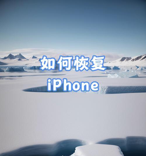 苹果充电器丢失如何找回？  第1张