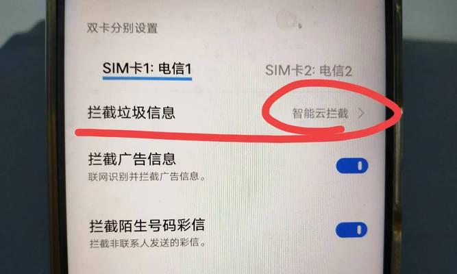 苹果手机如何阻止广告短信？有无简单方法？  第1张