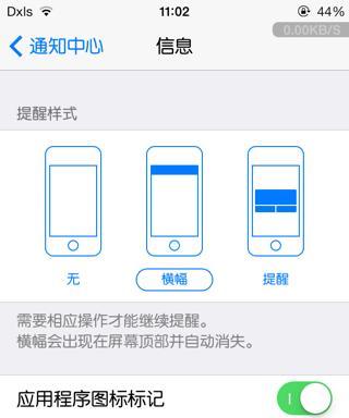 苹果手机如何阻止广告短信？有无简单方法？  第2张