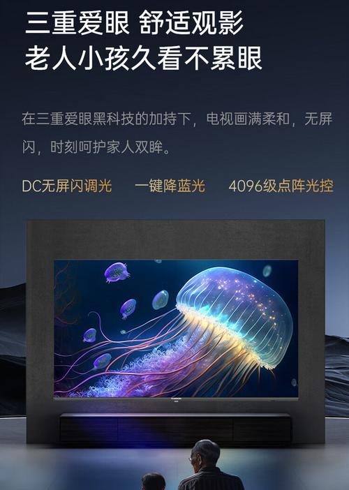 长虹电视亮背光不显示怎么办？如何快速排查问题？  第2张
