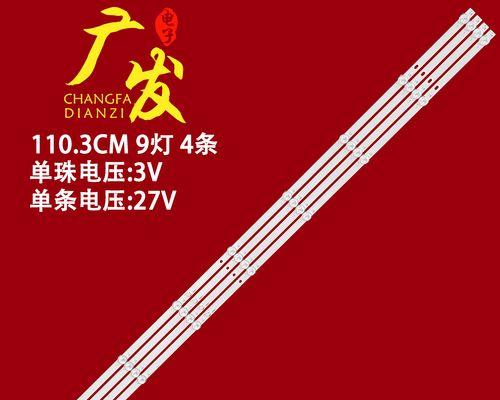 长虹电视亮背光不显示怎么办？如何快速排查问题？  第3张