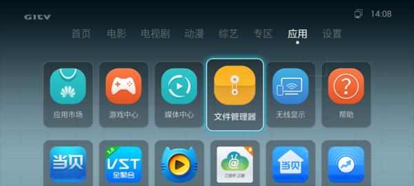 如何正确使用U盘与机顶盒的连接器？  第3张