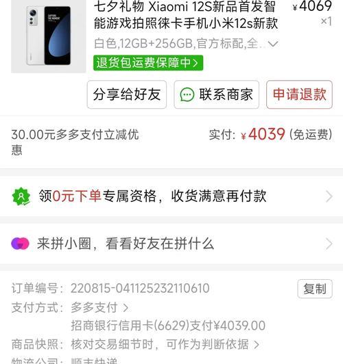 小米12s掉漆补漆笔使用方法是什么？  第3张