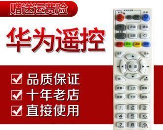 网络机顶盒遥控器蓝牙配对步骤？  第3张