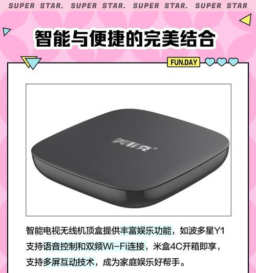 旧电视机顶盒无线连接的方法是什么？  第2张