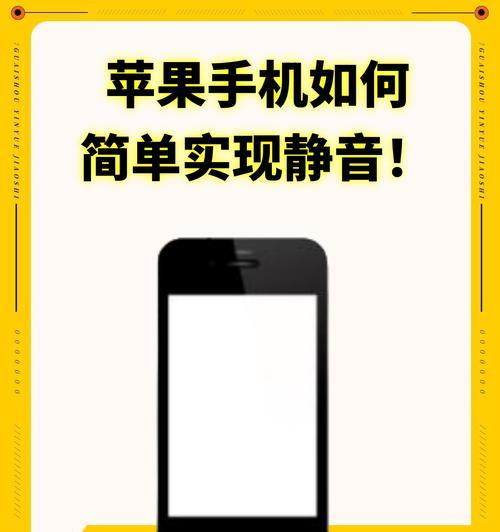 苹果手机视频静音怎么取消？操作步骤是什么？  第2张