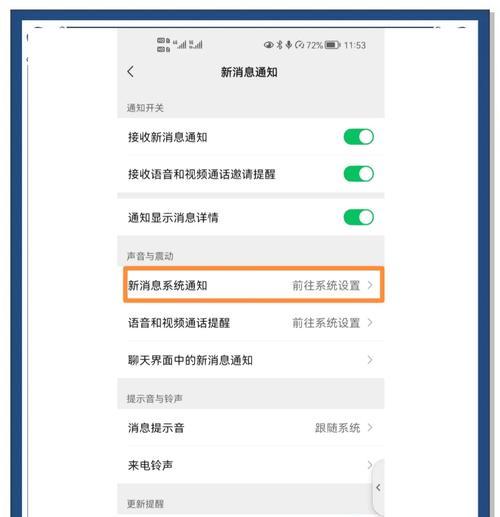 苹果手机视频静音怎么取消？操作步骤是什么？  第3张