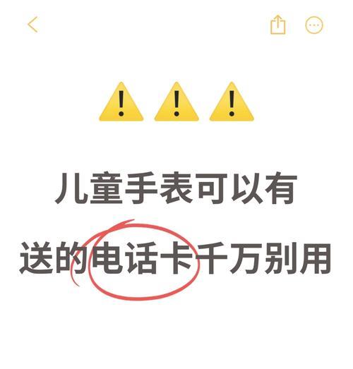 智能手表卡住不动的解决方法是什么？  第1张