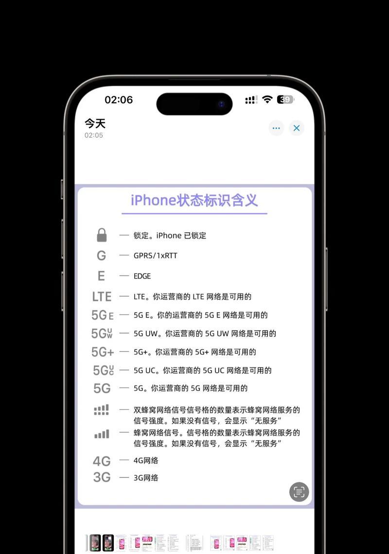 苹果手机横线符号如何调出？有哪些快捷方式？  第2张