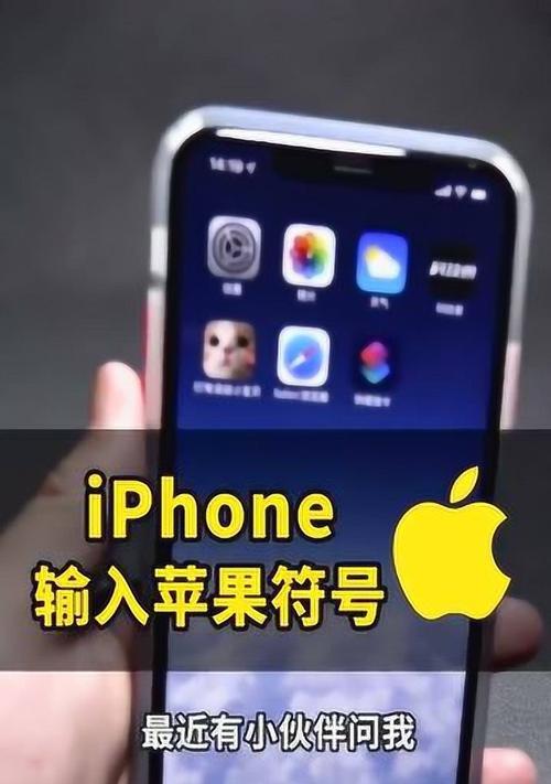苹果手机横线符号如何调出？有哪些快捷方式？  第3张