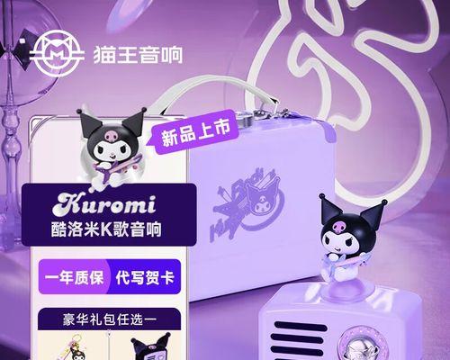 猫王联名音箱蓝牙连接步骤是什么？  第2张