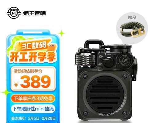 猫王联名音箱蓝牙连接步骤是什么？  第3张