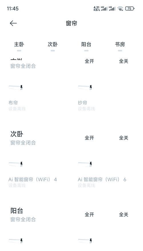 支持米家互联的路由器叫什么？如何设置连接？  第2张