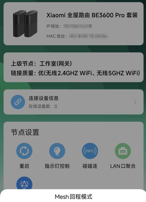 支持米家互联的路由器叫什么？如何设置连接？  第3张