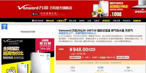 家电大清仓中热水器使用指南？  第2张