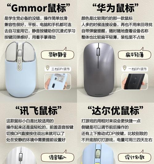 鼠标能在电脑和平板上通用吗？使用方法是什么？  第1张