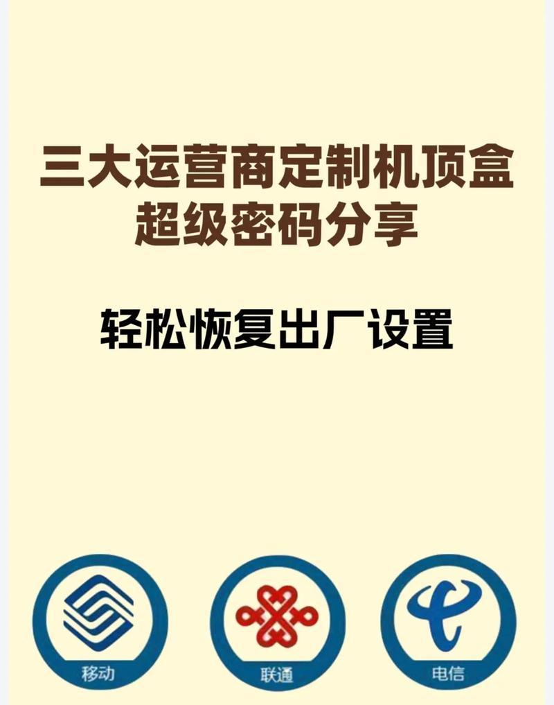 如何举报冒充的网络机顶盒？  第1张