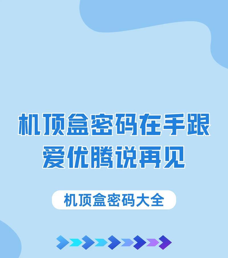 如何举报冒充的网络机顶盒？  第3张