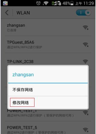 手机上网网关设置方法是什么？设置错误如何纠正？  第1张