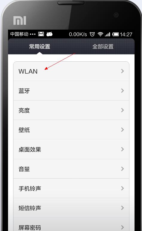 手机上网网关设置方法是什么？设置错误如何纠正？  第3张