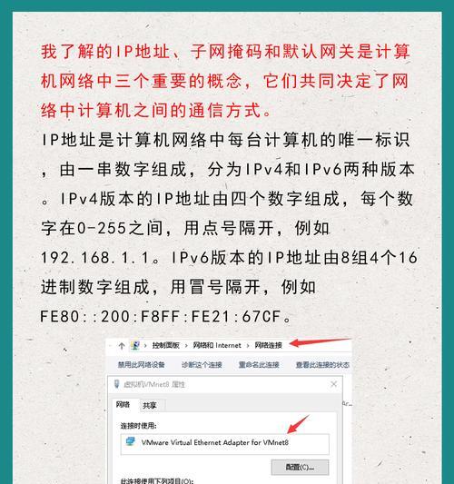 手机上网网关设置方法是什么？设置错误如何纠正？  第2张