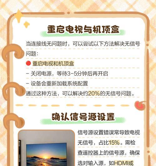 拔网电视机顶盒线时需要注意什么？  第3张