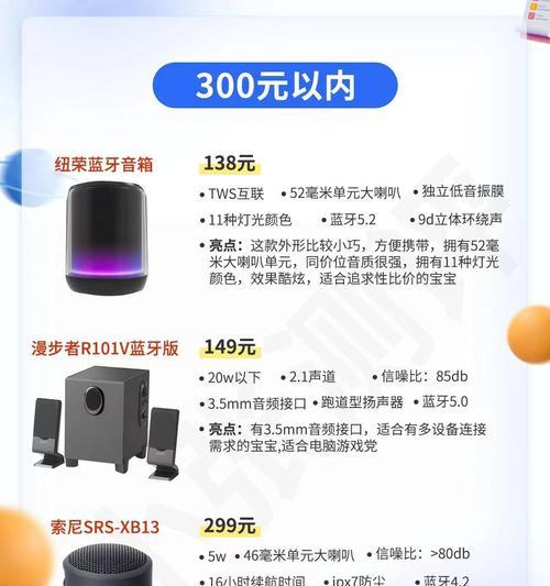 音箱喇叭最佳搭配方案是什么？  第3张
