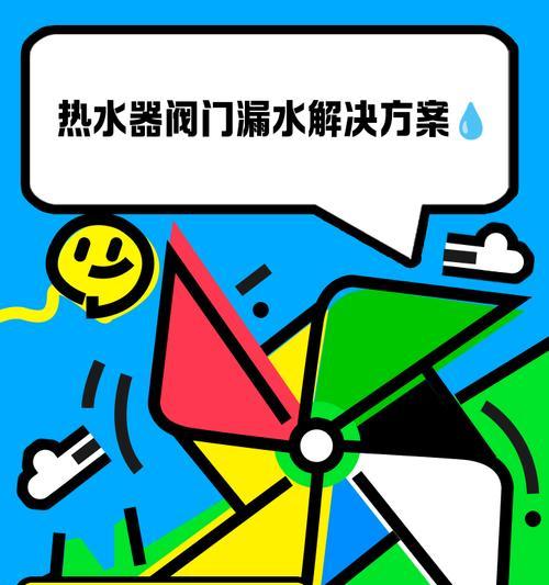 港华热水器热水阀门开启方法？如何快速获得热水？  第3张