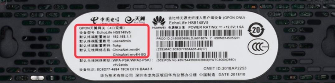 电信天翼网关重启设置步骤是什么？如何操作？  第3张