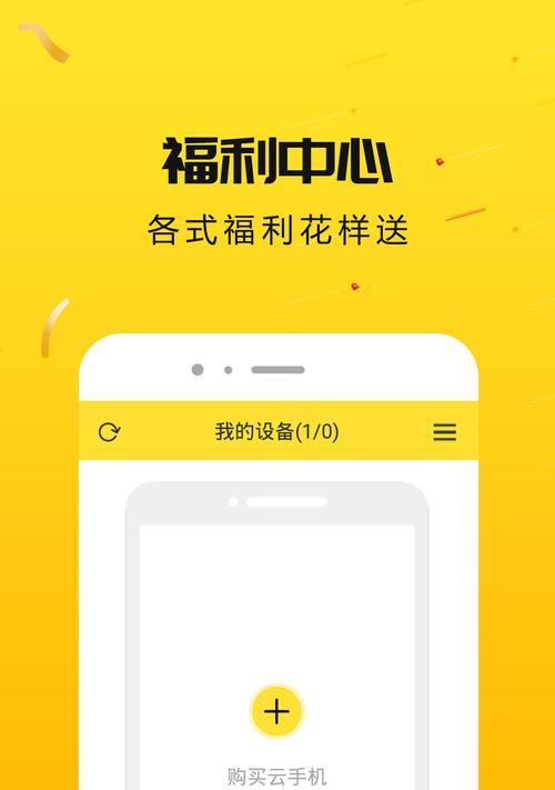 电脑开启雷电云手机摄像头的方法是什么？  第2张