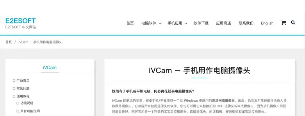 电脑开启雷电云手机摄像头的方法是什么？  第1张