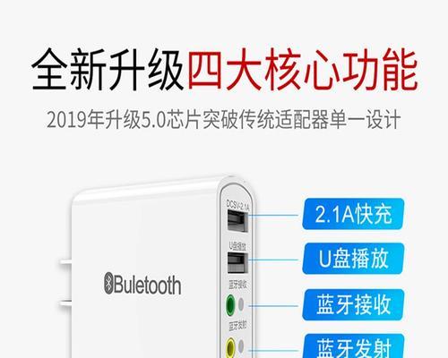 功放蓝牙连接音箱方法是什么？连接后效果如何？  第3张